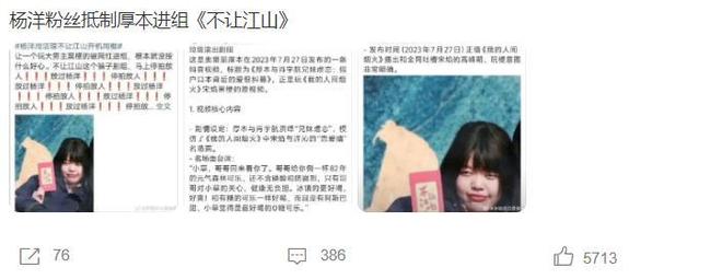 《不让江山》杨洋的高光，被拆分给男配角？女主周洁琼竟成四番_《不让江山》杨洋的高光，被拆分给男配角？女主周洁琼竟成四番_