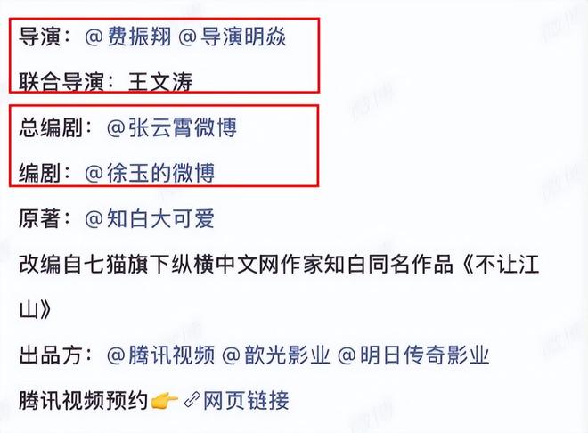 _《不让江山》杨洋的高光，被拆分给男配角？女主周洁琼竟成四番_《不让江山》杨洋的高光，被拆分给男配角？女主周洁琼竟成四番