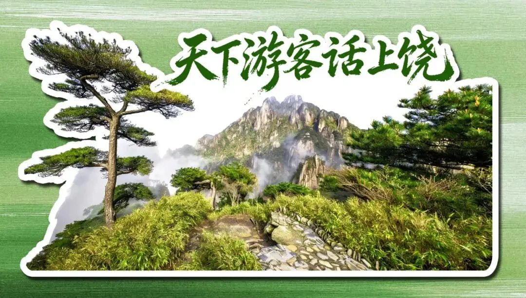 【天下游客话上饶】上个月去了趟江西上饶，当地人的素质让我大开眼界~