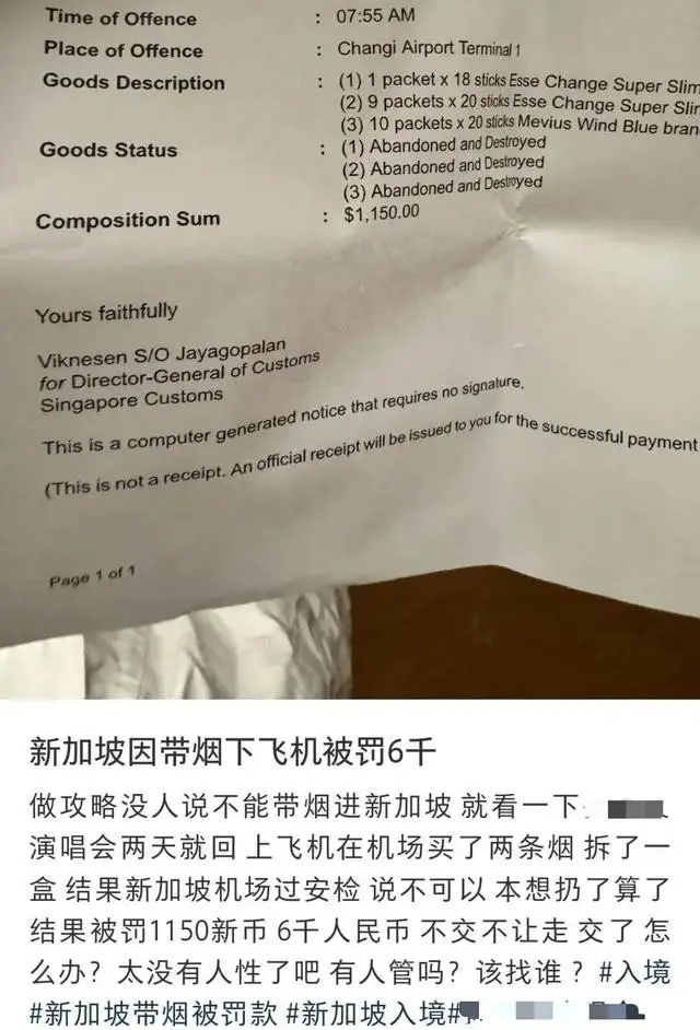 新加坡罚款回国后去哪交__2020年新加坡入境