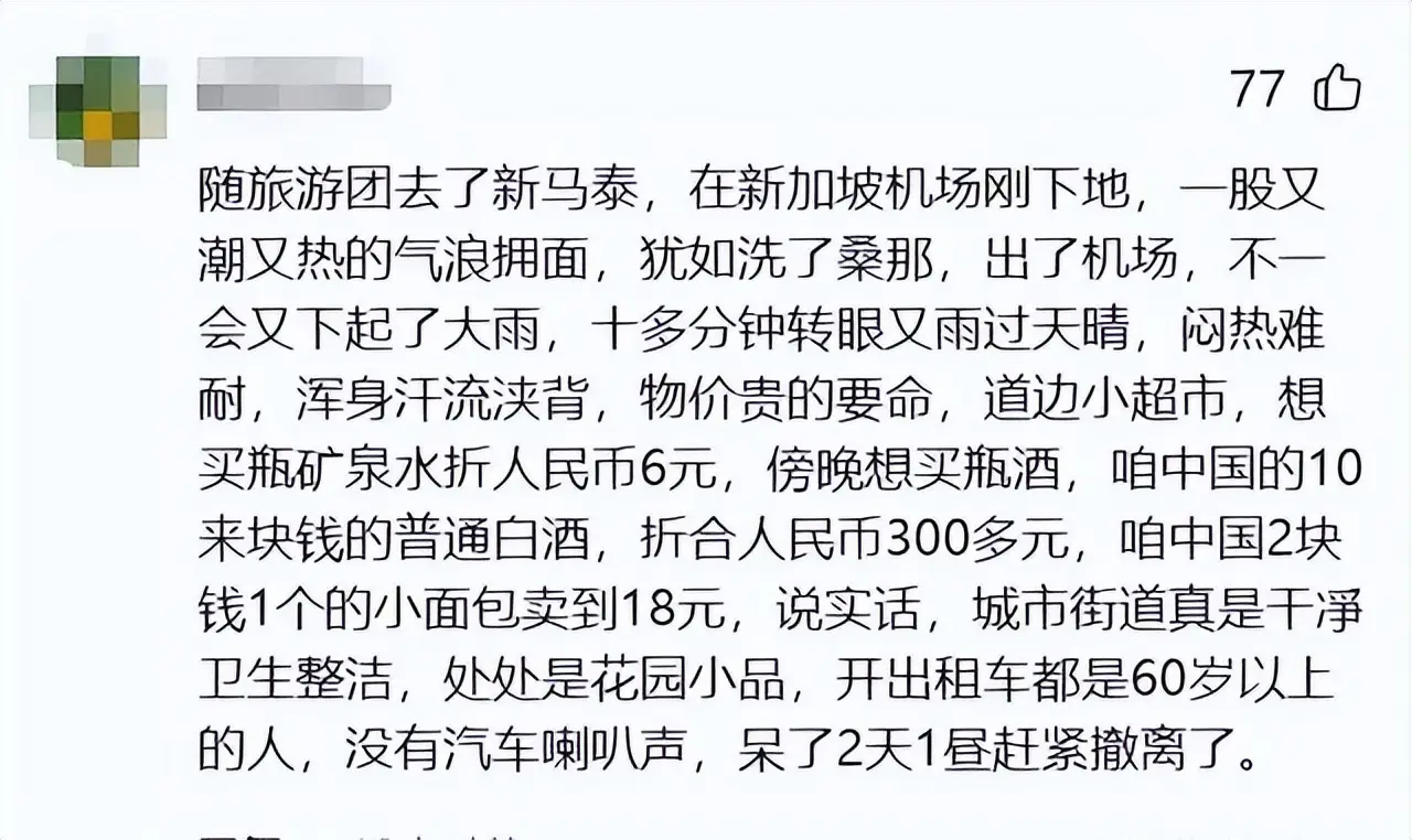 新加坡罚款回国后去哪交_2020年新加坡入境_