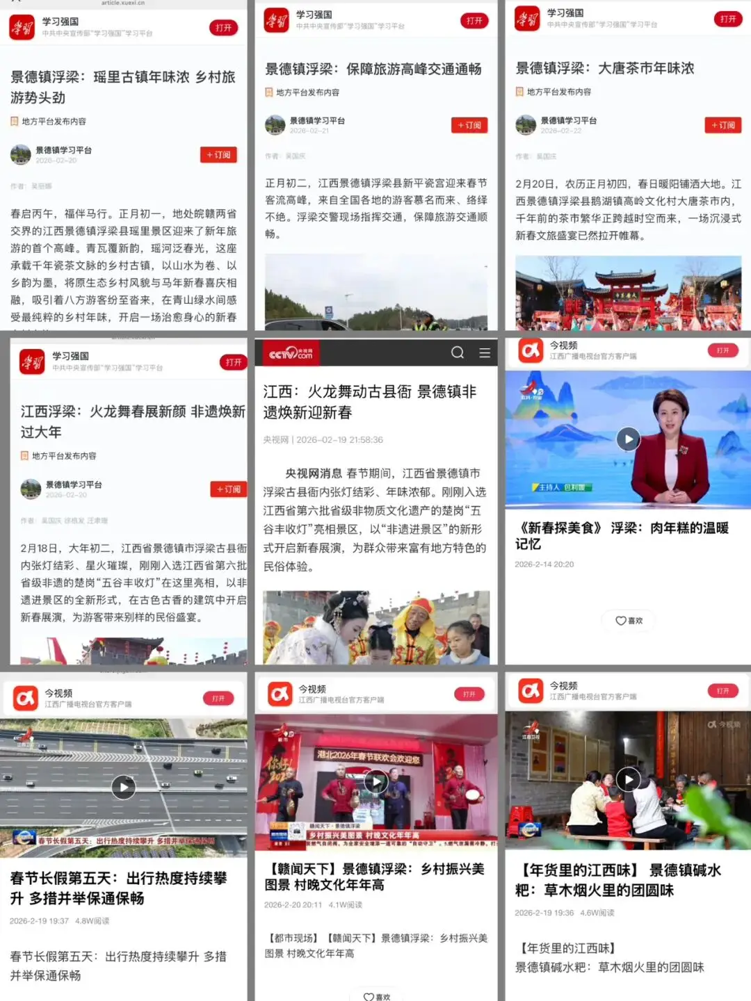 热度拉满!浮梁文旅燃动新春,八方来客赴热潮