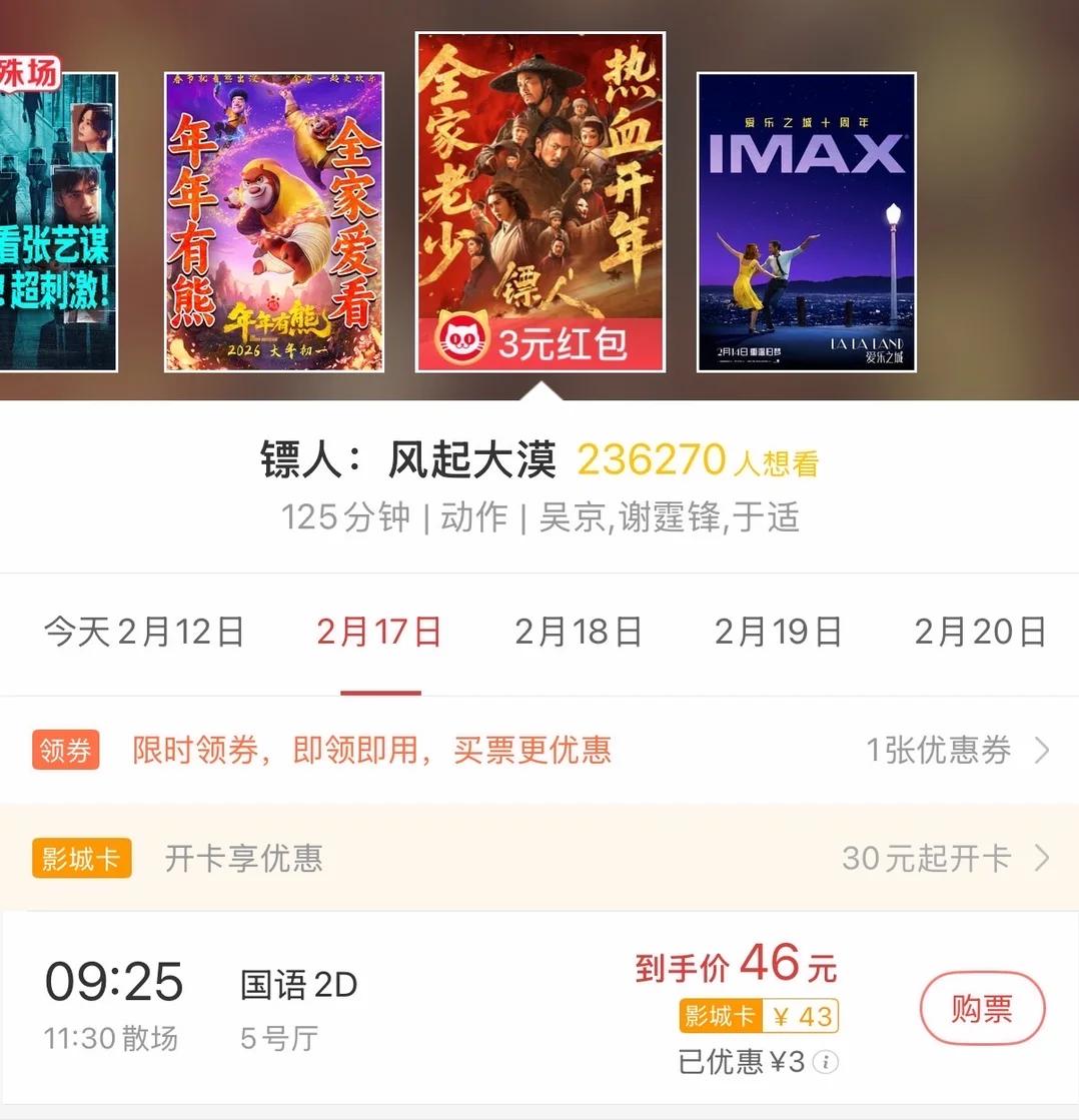 春节档票房破20亿_杀破狼吴京甄子丹真打吴京说_