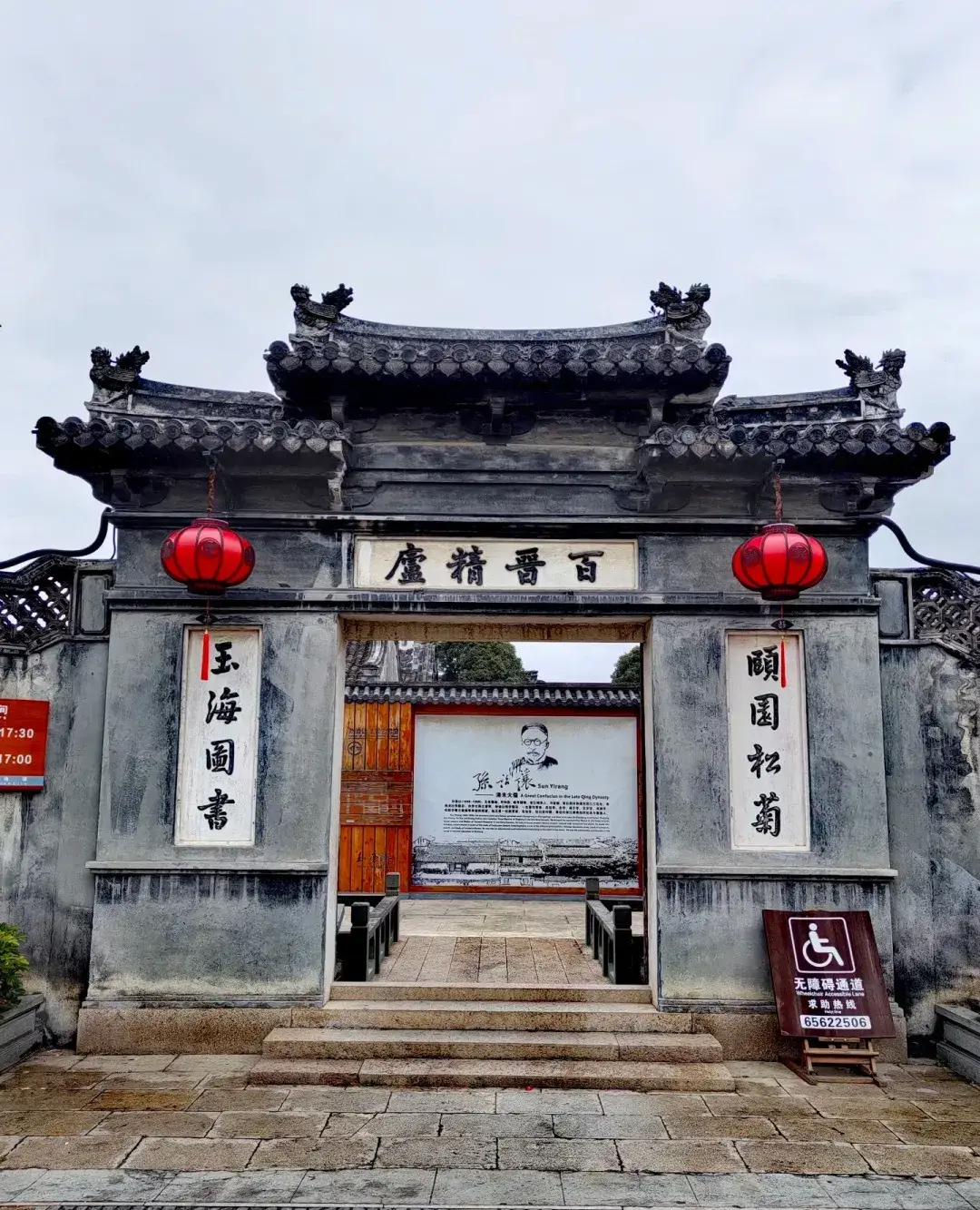 瑞安玩乐_瑞安市瑞足轩电话_