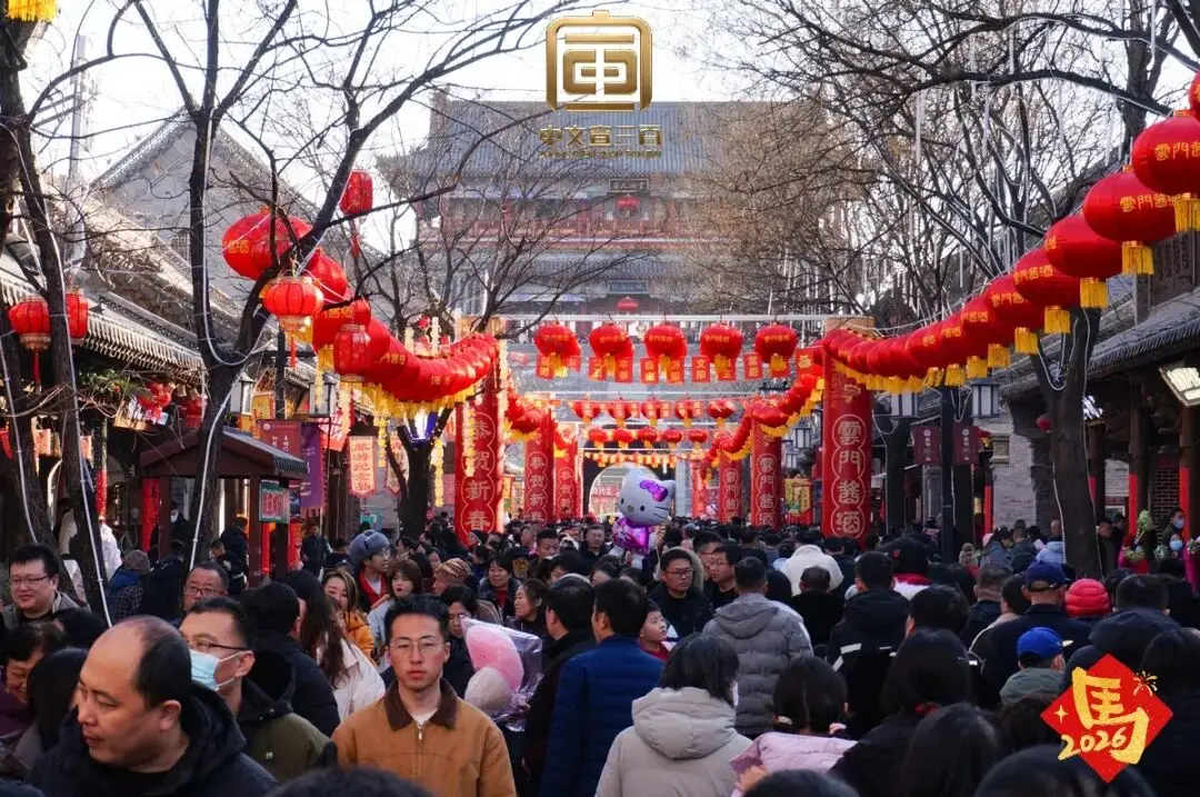 春节特刊 | 2026年春节出游：多元交融下的复苏与新象