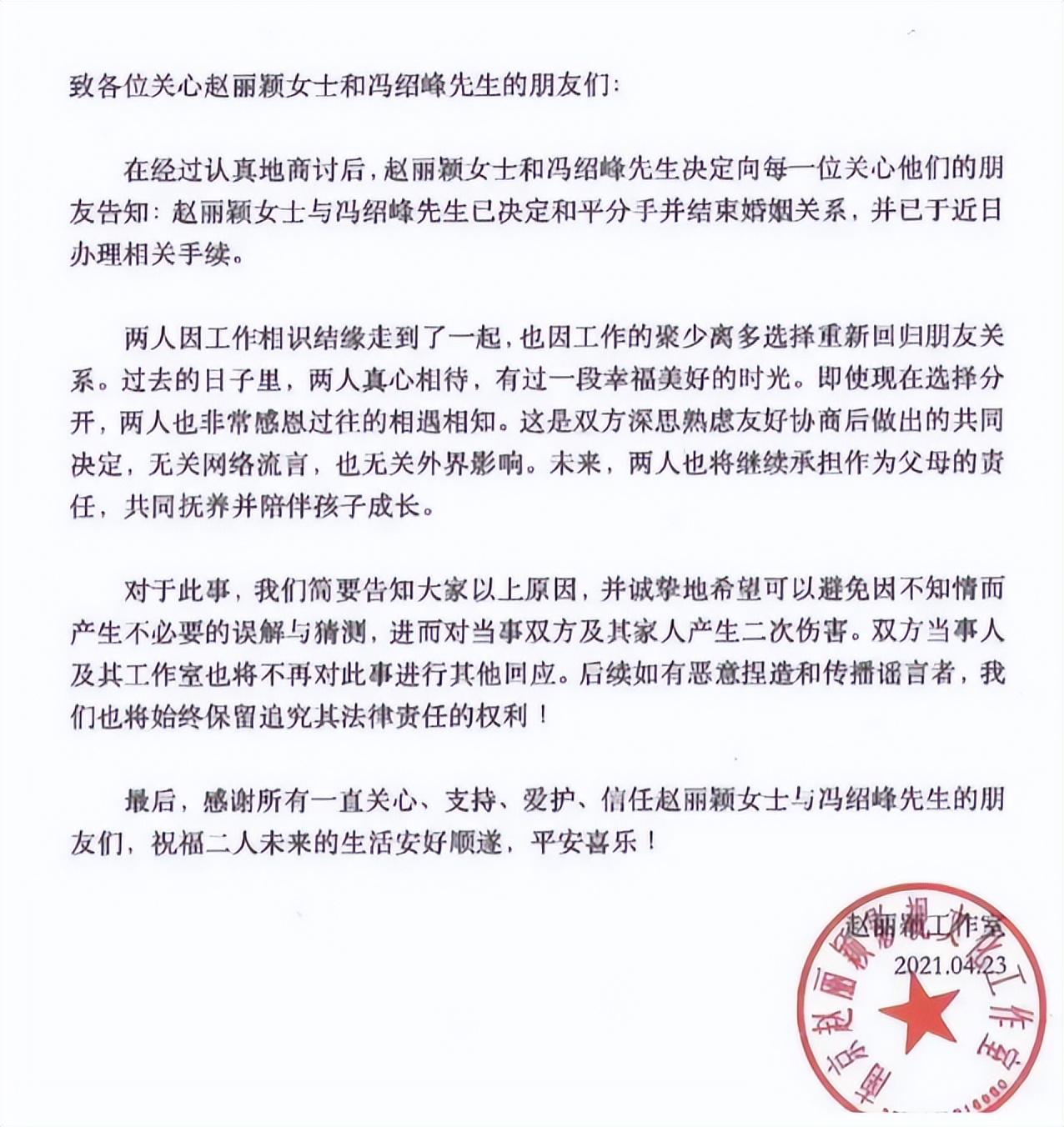 _赵丽颖离婚后高调_赵丽颖离婚后首露面