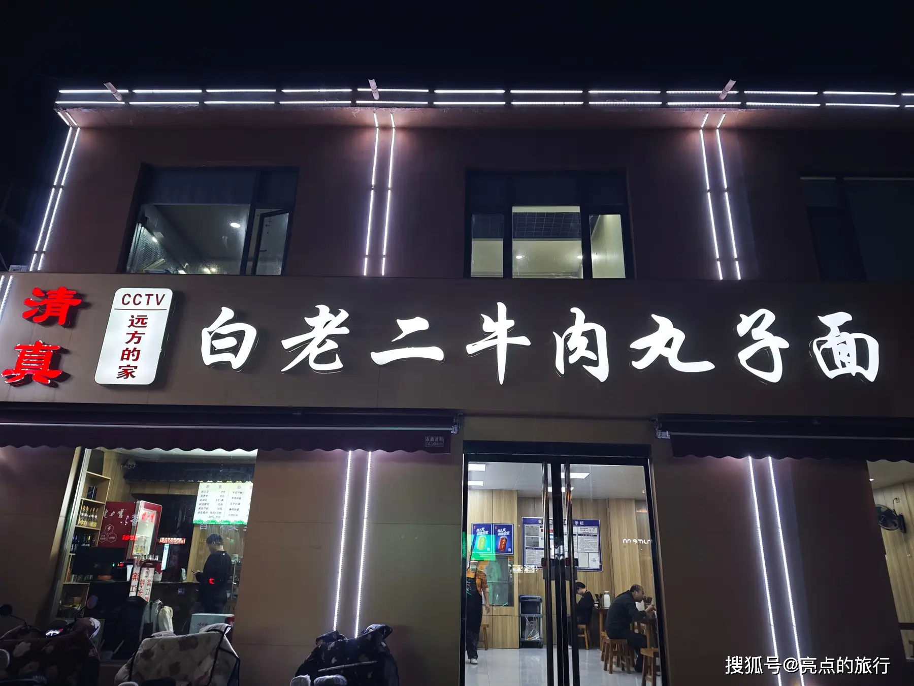 山西牛肉丸子面图片_山西牛肉丸怎么吃_