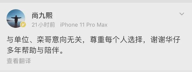 酷滕取关雷子,喜剧人的“裂穴”魔咒这次轮到谁了?__酷滕取关雷子,喜剧人的“裂穴”魔咒这次轮到谁了?