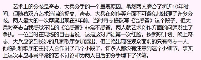 酷滕取关雷子,喜剧人的“裂穴”魔咒这次轮到谁了?__酷滕取关雷子,喜剧人的“裂穴”魔咒这次轮到谁了?