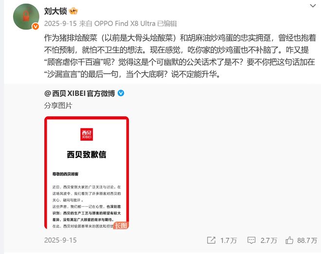 酷滕取关雷子,喜剧人的“裂穴”魔咒这次轮到谁了?_酷滕取关雷子,喜剧人的“裂穴”魔咒这次轮到谁了?_