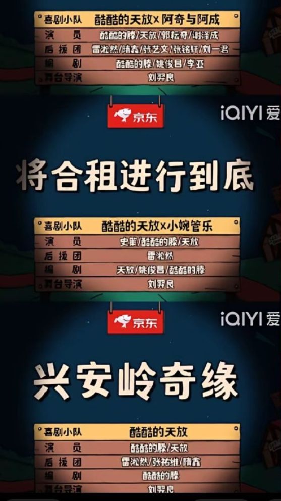酷滕取关雷子,喜剧人的“裂穴”魔咒这次轮到谁了?__酷滕取关雷子,喜剧人的“裂穴”魔咒这次轮到谁了?