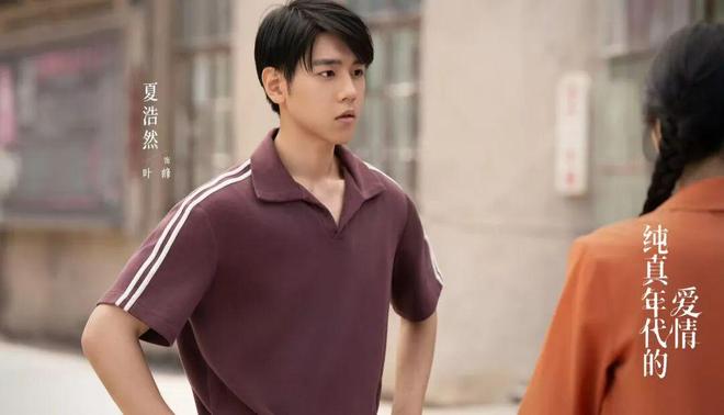 《纯真年代的爱情》4对CP这对最踏实！郭玮洁石云鹏“接地气”
