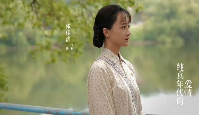 《纯真年代的爱情》4对CP这对最踏实!郭玮洁石云鹏“接地气”_《纯真年代的爱情》4对CP这对最踏实!郭玮洁石云鹏“接地气”_