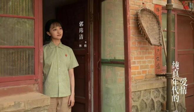 _《纯真年代的爱情》4对CP这对最踏实!郭玮洁石云鹏“接地气”_《纯真年代的爱情》4对CP这对最踏实!郭玮洁石云鹏“接地气”