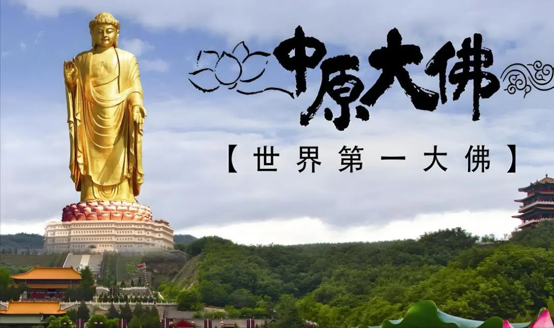 _耗费12亿人民币，修建完成的“世界最高佛”，如今水喝不起拜不起_耗费12亿人民币，修建完成的“世界最高佛”，如今水喝不起拜不起