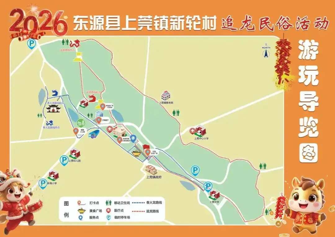 正月十一至十三,来东源上莞追龙!吃住游攻略请收好_正月十一至十三,来东源上莞追龙!吃住游攻略请收好_