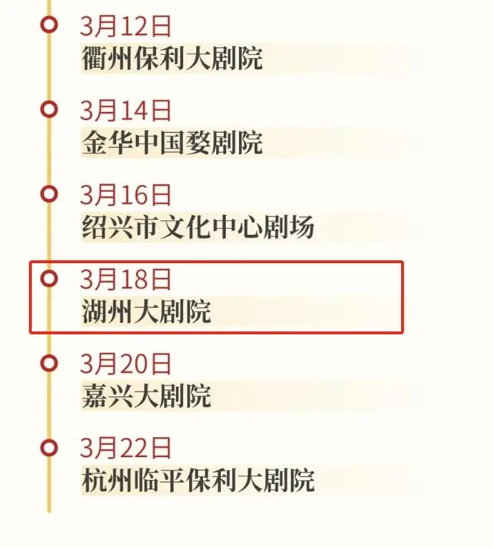 跟着戏曲游浙江丨跨界创新更传神 湖剧掀起青春风暴__跟着戏曲游浙江丨跨界创新更传神 湖剧掀起青春风暴