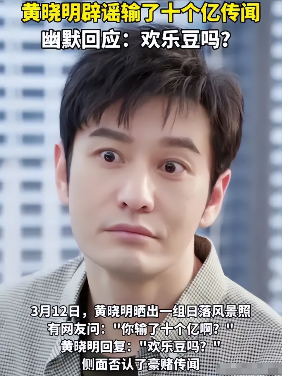 周杰伦资产有黄晓明多吗__周杰伦的婚礼和黄晓明的婚礼