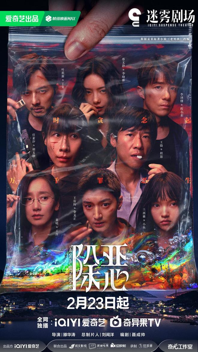 书写小镇熟人社会中的犯罪与人性,对话《除恶》导演滕华涛