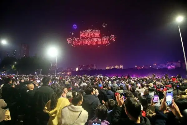 11.76亿元、269.72万人次 荣昌春节商贸文旅市场迎“开门红”