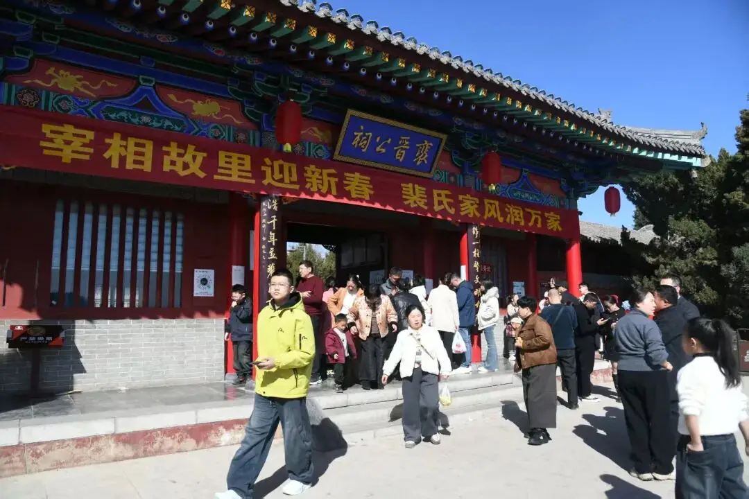 山西闻喜：宰相故里迎新春 裴氏家风润万家