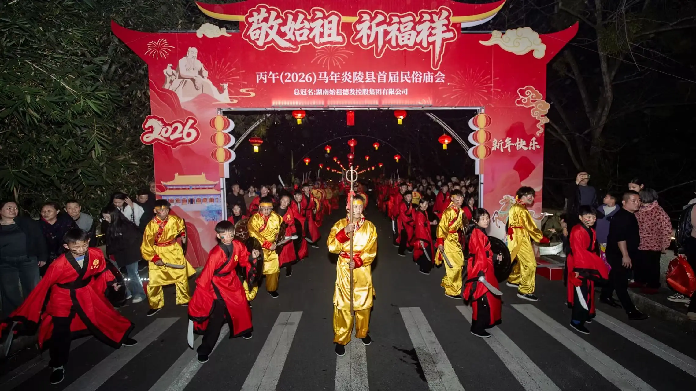 祭始祖、品民俗、逛庙会、追红色记忆,春节假期炎陵游客增长238.67%