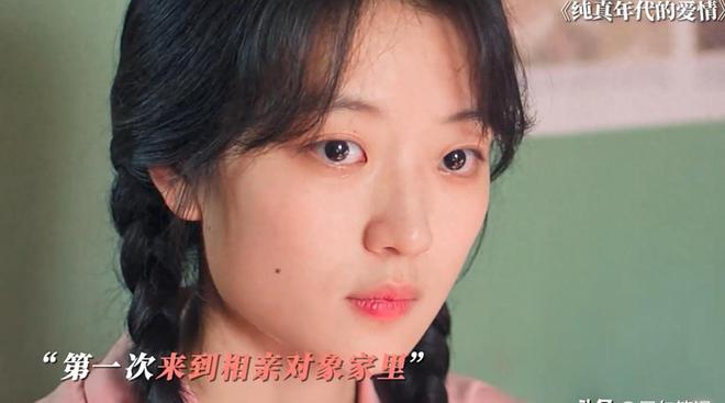 纯真年代的爱情