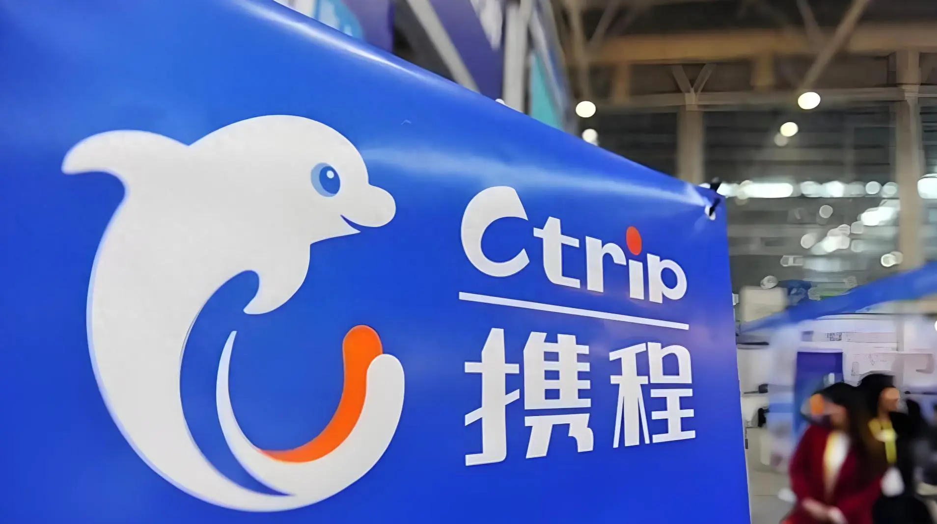 携程2025年国际OTA平台总预订增60% 服务入境旅客2000万人次