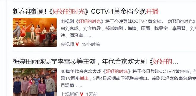 _首播电视剧_首播新剧