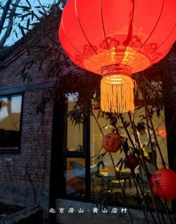 走进房山黄山店：左手烟火暖，右手非遗兴｜新春走基层_男的怎么会导致不孕不育_