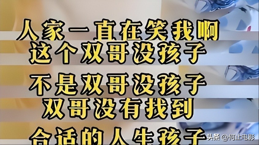 坚决不要孩子,和李琳分开后,炫耀儿子的李大双,给丁克上了一课_坚决不要孩子,和李琳分开后,炫耀儿子的李大双,给丁克上了一课_