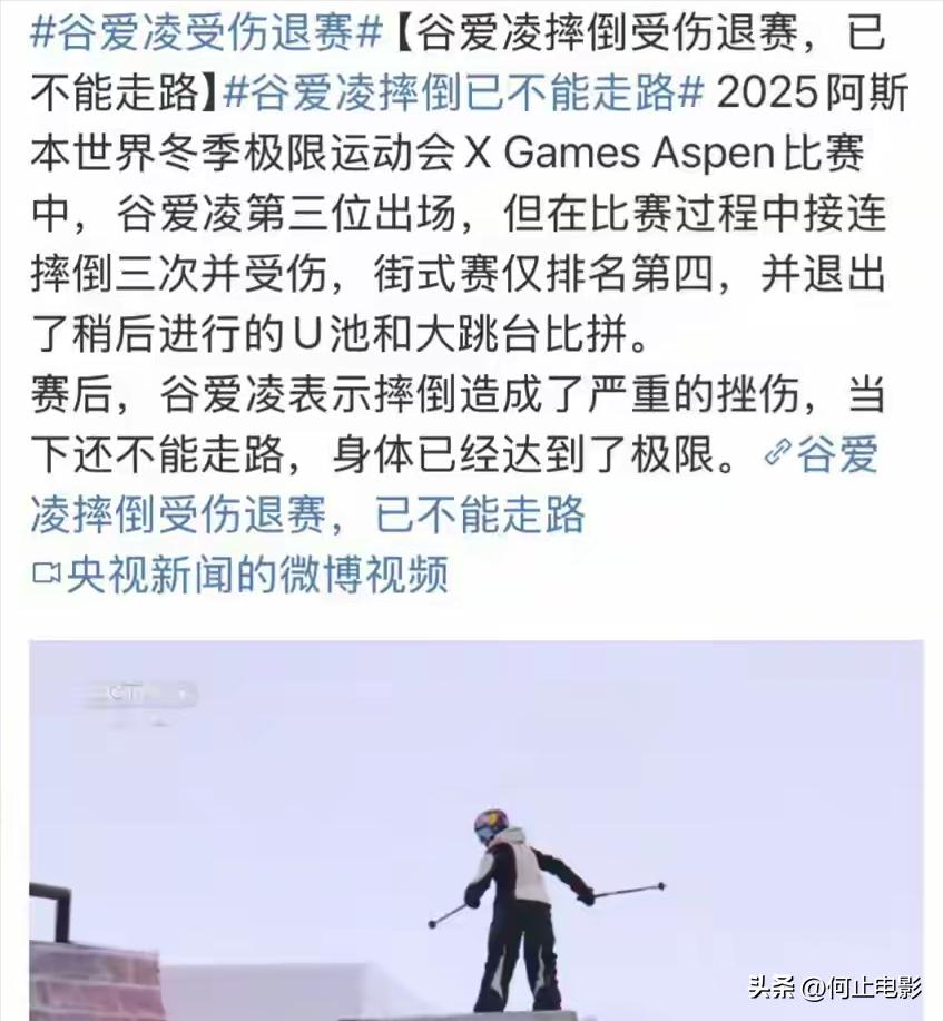 凌谷之变什么意思__谷爱凌冲击世锦赛第三金