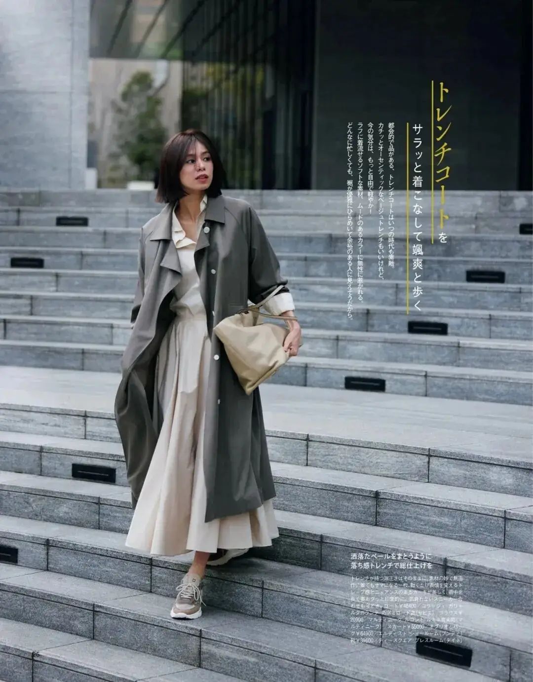 舒淇时尚简约穿搭__舒淇穿搭