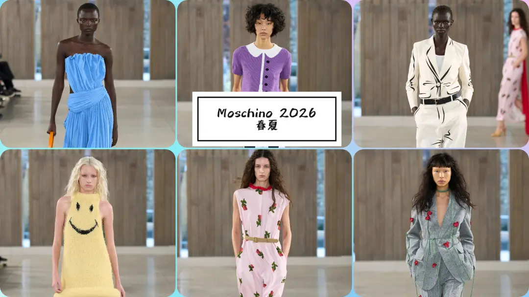 荒诞里藏哲思,平凡中造奢华|Moschino 2026春夏秀场_荒诞里藏哲思,平凡中造奢华|Moschino 2026春夏秀场_