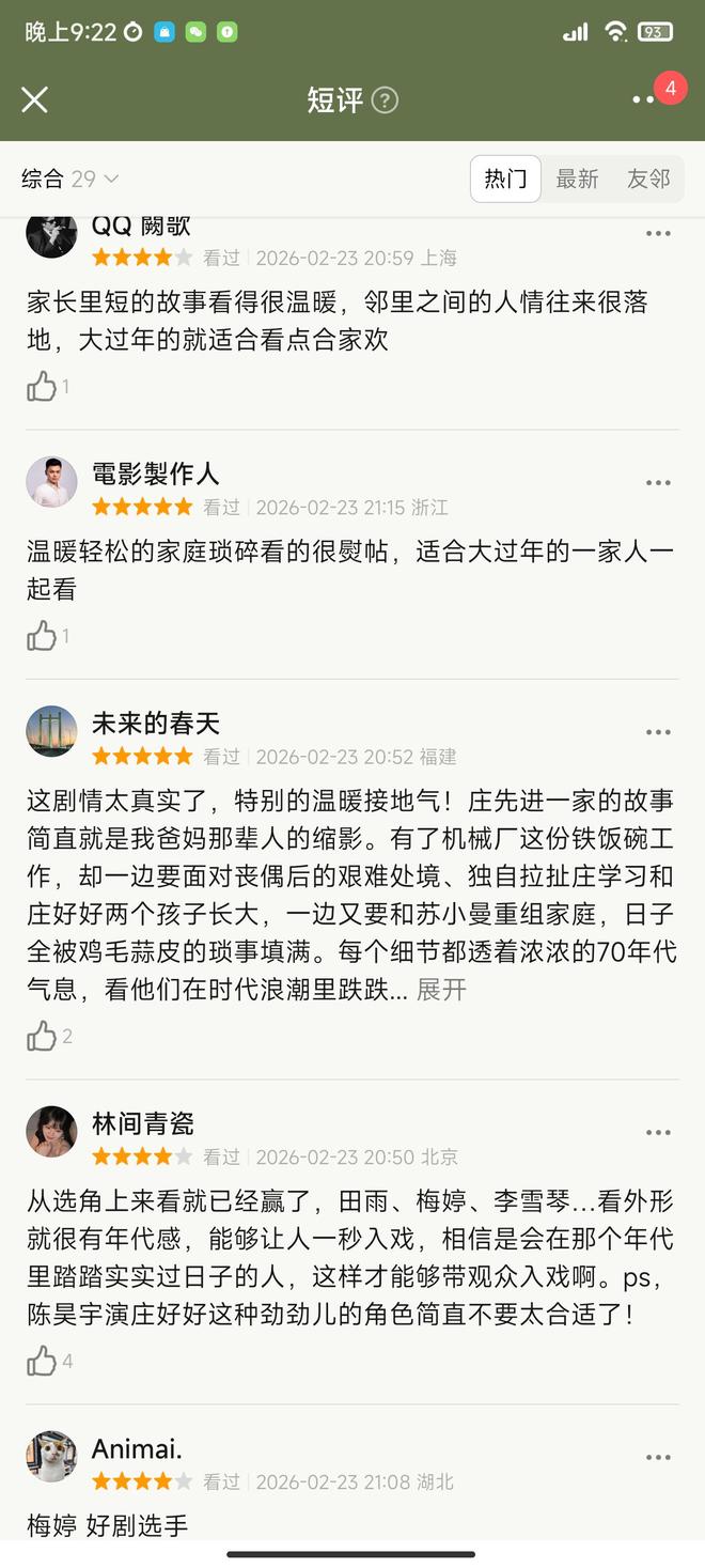 播放时光剧_时光节目_