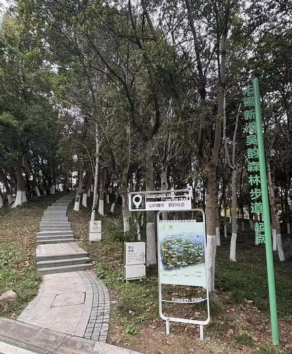 无锡最美步道_无锡森林公园在哪个位置_