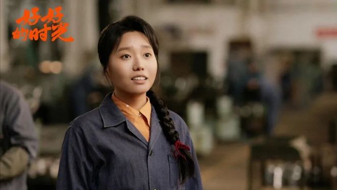 同样是央视年代剧，《岁月有情时》VS《好好的时光》，差别很明显_同样是央视年代剧，《岁月有情时》VS《好好的时光》，差别很明显_