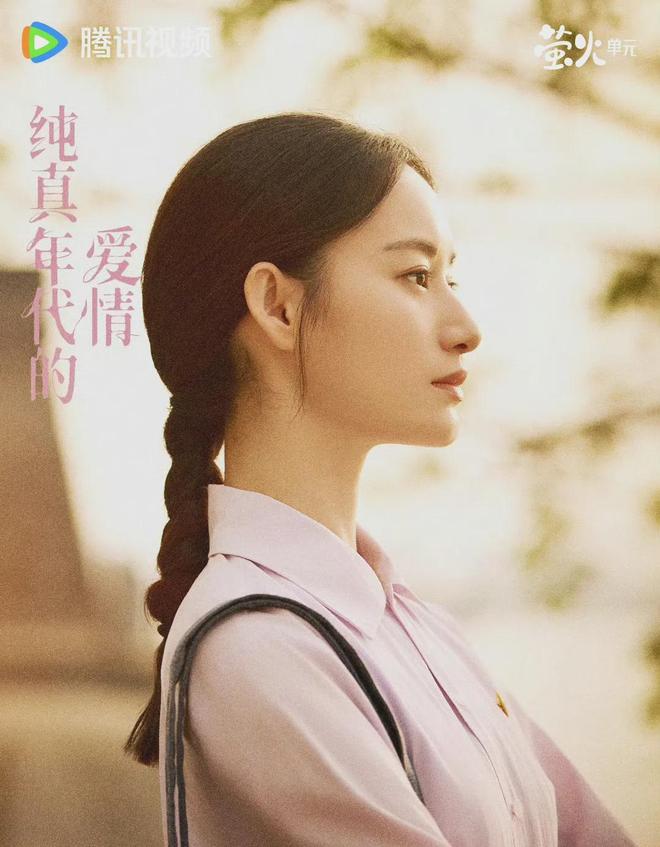 《纯真年代的爱情》6美女颜值排名:李书漫第4郭晓婷第2,她第一__《纯真年代的爱情》6美女颜值排名:李书漫第4郭晓婷第2,她第一