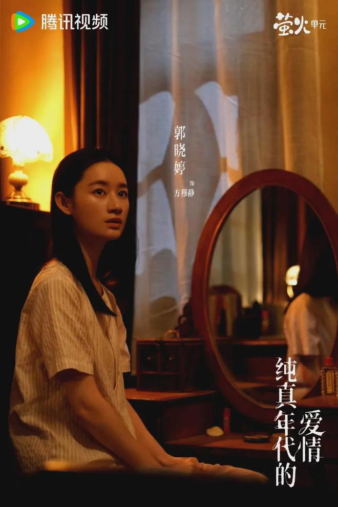 _《纯真年代的爱情》6美女颜值排名:李书漫第4郭晓婷第2,她第一_《纯真年代的爱情》6美女颜值排名:李书漫第4郭晓婷第2,她第一