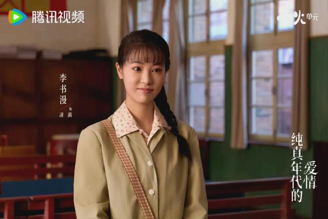 《纯真年代的爱情》6美女颜值排名:李书漫第4郭晓婷第2,她第一_《纯真年代的爱情》6美女颜值排名:李书漫第4郭晓婷第2,她第一_