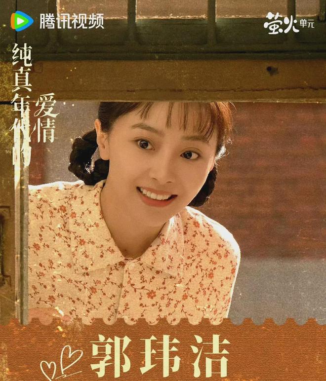 《纯真年代的爱情》6美女颜值排名:李书漫第4郭晓婷第2,她第一_《纯真年代的爱情》6美女颜值排名:李书漫第4郭晓婷第2,她第一_