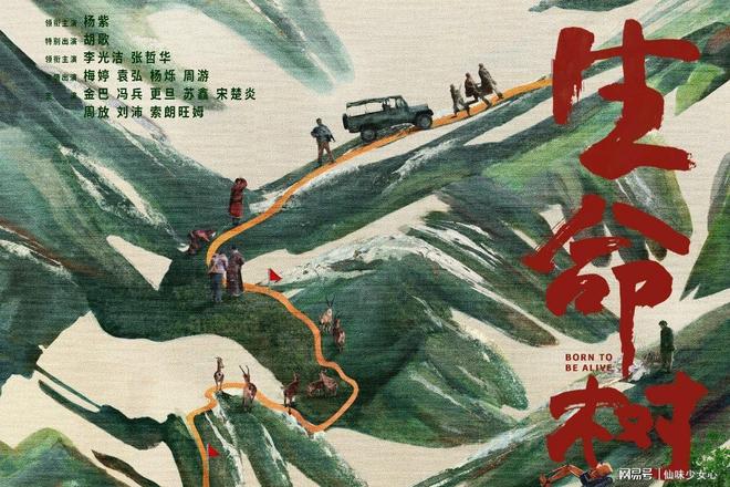 《生命树》杨紫女警对决盗猎，胡歌神秘失踪引悬念_《生命树》杨紫女警对决盗猎，胡歌神秘失踪引悬念_