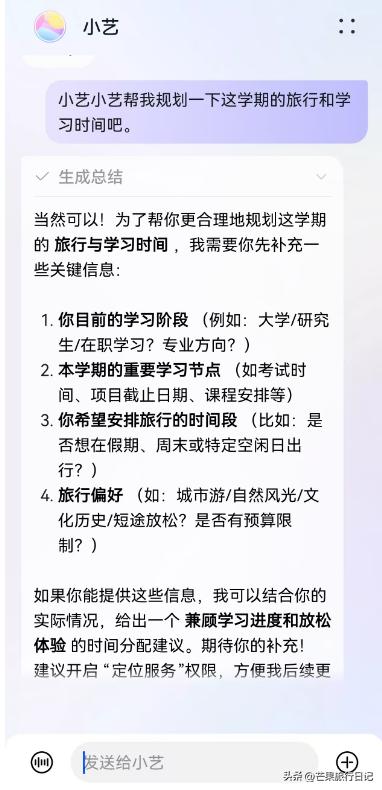 开学如何成为时间管理大师？找鸿蒙5.1小艺救场轻松“拿捏”