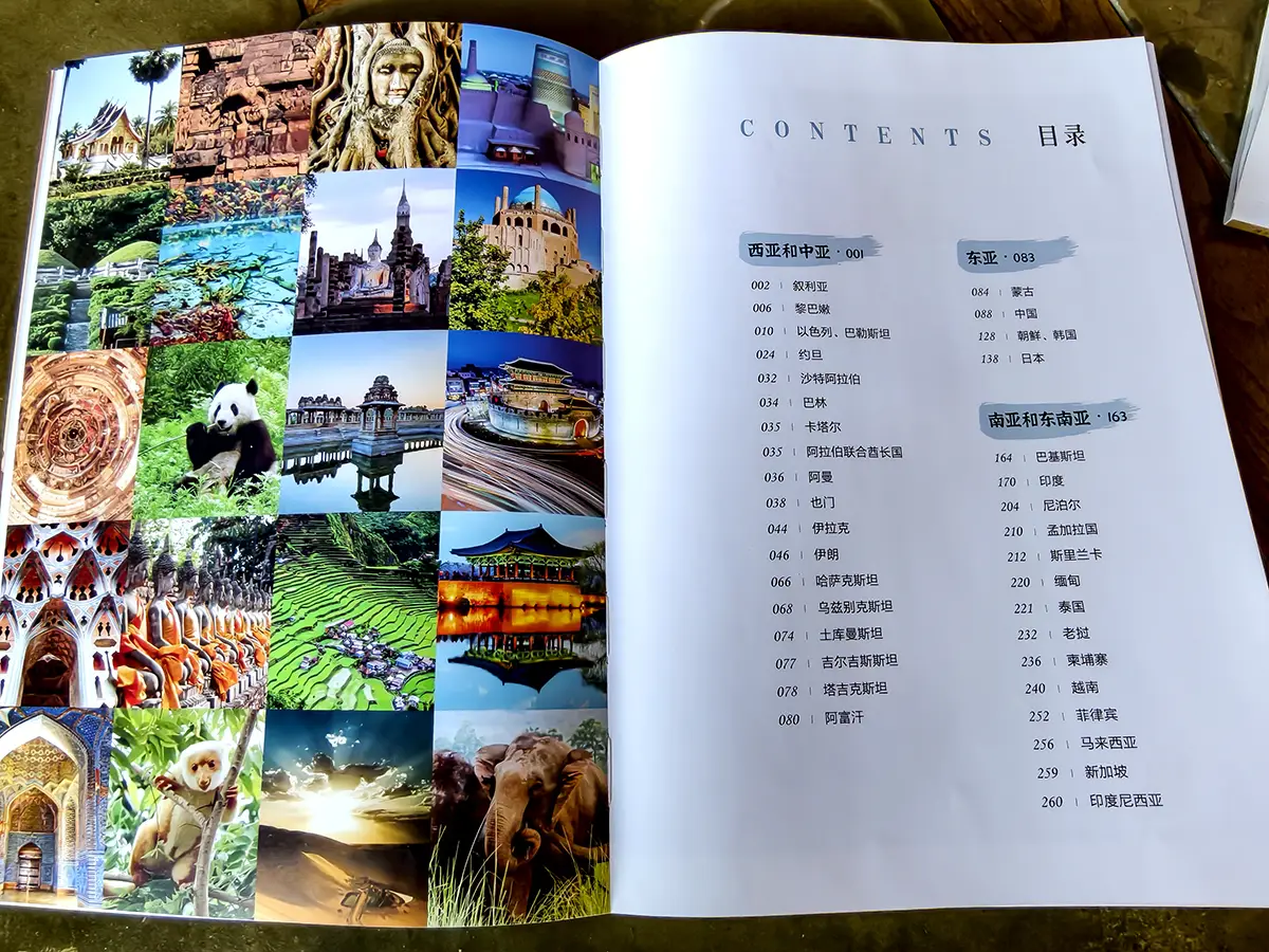 _纸上旅行:在256处世界遗产中,我找到了时间的答案_纸上旅行:在256处世界遗产中,我找到了时间的答案