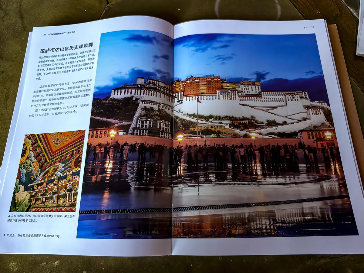 纸上旅行:在256处世界遗产中,我找到了时间的答案__纸上旅行:在256处世界遗产中,我找到了时间的答案