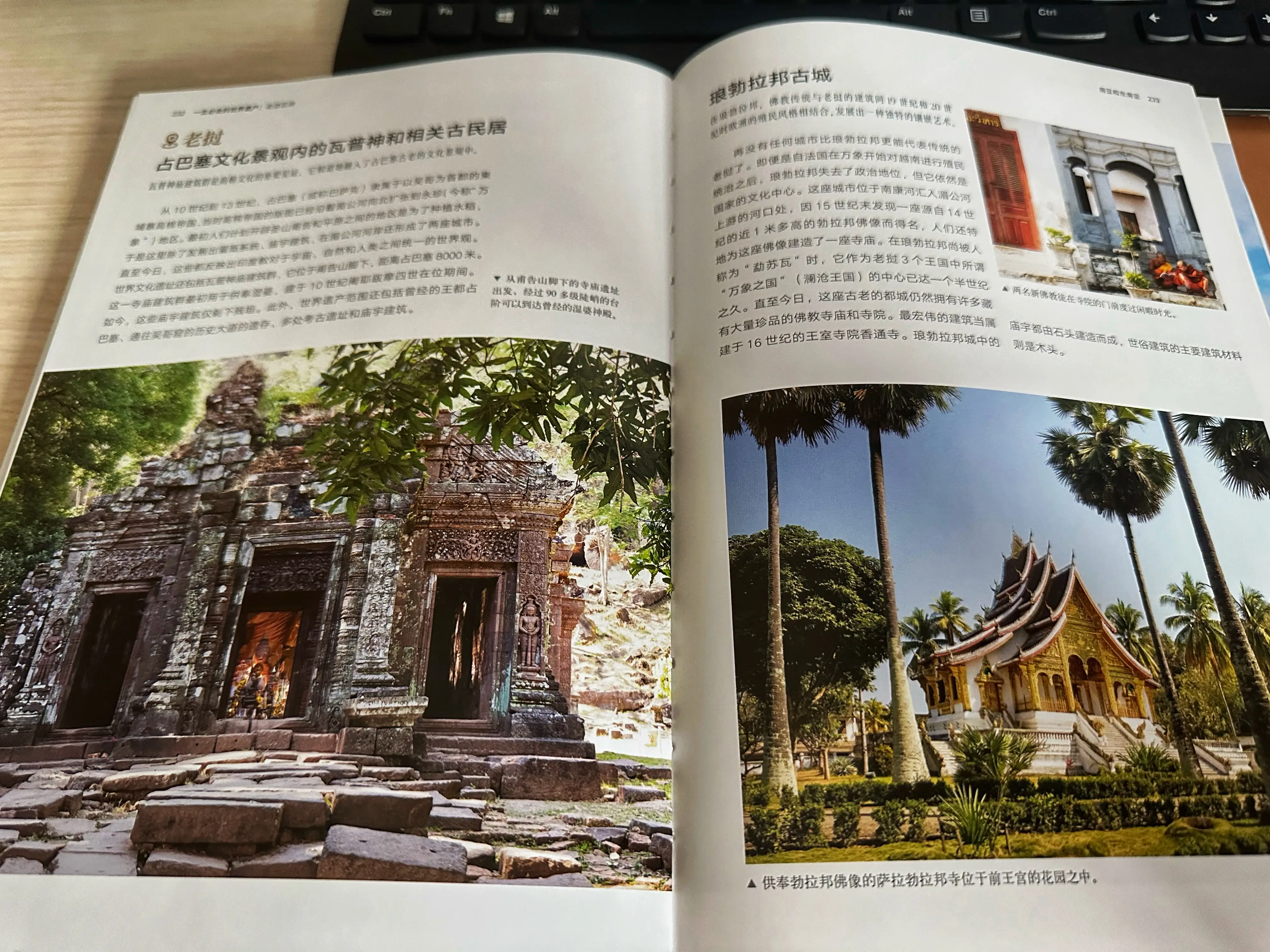 _纸上旅行:在256处世界遗产中,我找到了时间的答案_纸上旅行:在256处世界遗产中,我找到了时间的答案