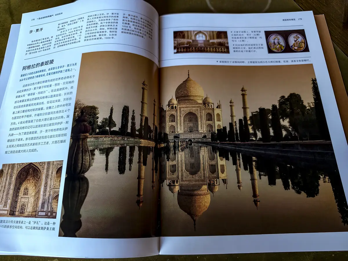 _纸上旅行:在256处世界遗产中,我找到了时间的答案_纸上旅行:在256处世界遗产中,我找到了时间的答案