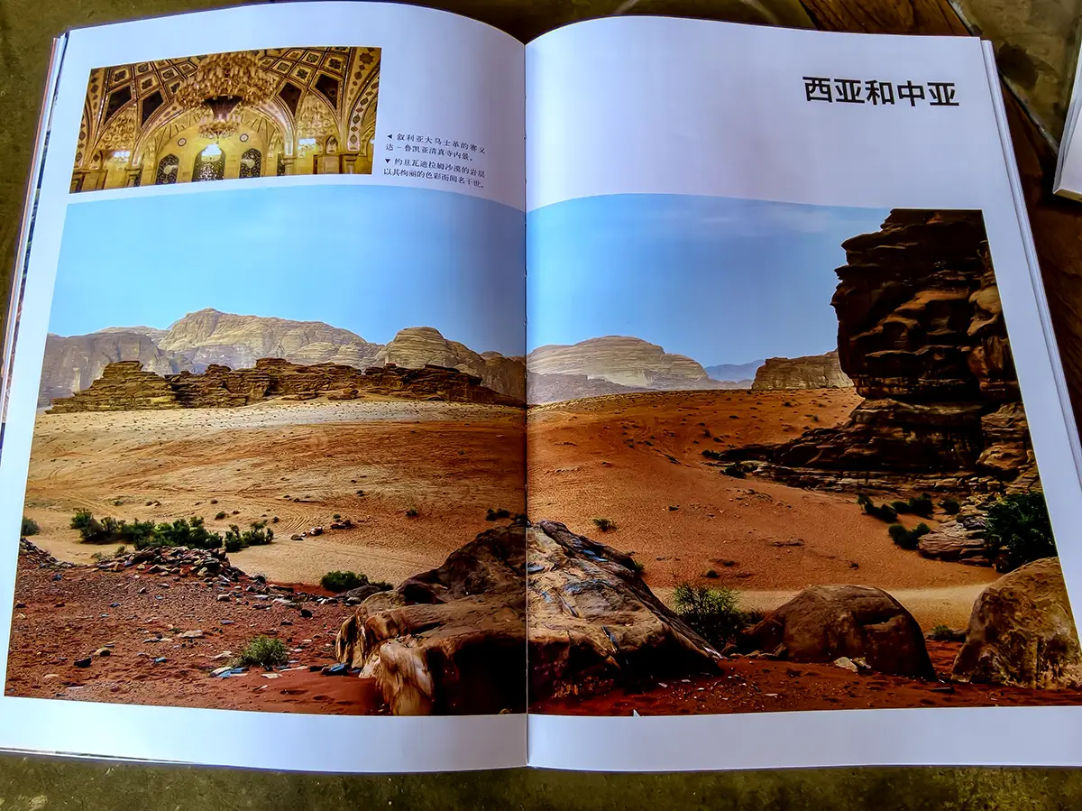 纸上旅行:在256处世界遗产中,我找到了时间的答案__纸上旅行:在256处世界遗产中,我找到了时间的答案