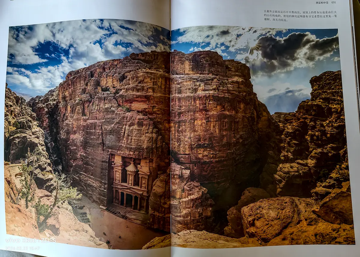 纸上旅行:在256处世界遗产中,我找到了时间的答案__纸上旅行:在256处世界遗产中,我找到了时间的答案