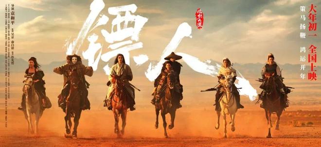 _《镖人》的小众狂欢走不进大众_《镖人》的小众狂欢走不进大众